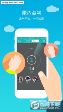 畅课app安卓版 畅课app安卓版