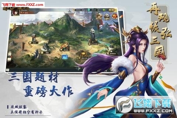 三国九州之战测试版 三国九州之战测试版