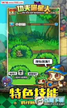 像素猫猫来袭安卓版 像素猫猫来袭安卓版