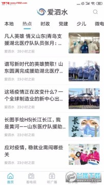 ����ˮapp�ٷ���