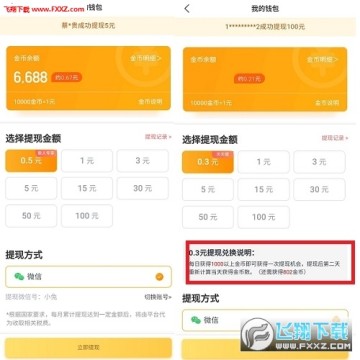 火火视频极速版红包版app 火火视频极速版红包版app
