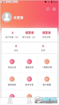 赚小佣app手机版 赚小佣app手机版