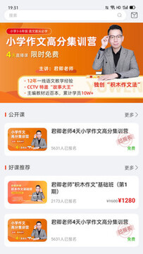 超能课堂app安卓版 超能课堂app安卓版