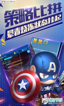 ����Ӣ�۳�������ȼ�հ�