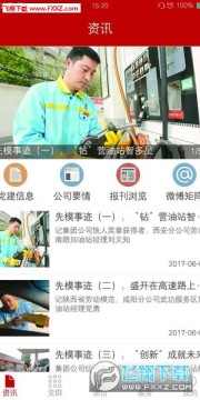 ��ʯ��������Ⱥͨ���°�