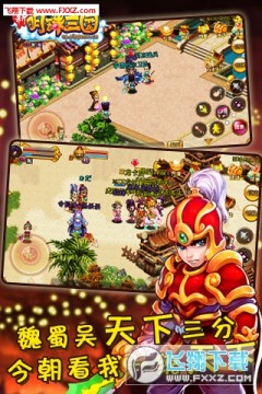 明珠三国旧版本 明珠三国旧版本