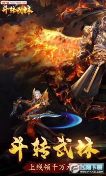 斗转武林领千万元宝高爆版 斗转武林领千万元宝高爆版