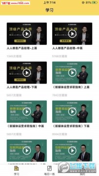 �۷�Զ��ʵϰapp�ٷ���