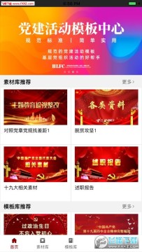 学组先锋app官方版 学组先锋app官方版