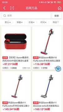 百网万品app安卓版 百网万品app安卓版