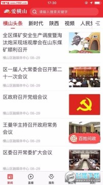 ����ɽapp��׿��