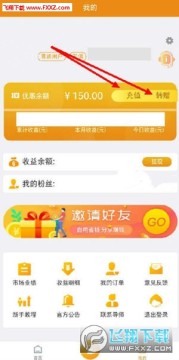 淘油集加油优惠省钱app 淘油集加油优惠省钱app