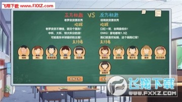 王牌班主任手游 王牌班主任手游