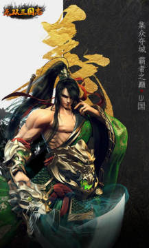 无双三国志BT无限礼包版 无双三国志BT无限礼包版