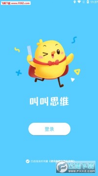 叫叫思维培养app 叫叫思维培养app