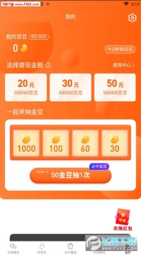 时来运赚app安卓版 时来运赚app安卓版