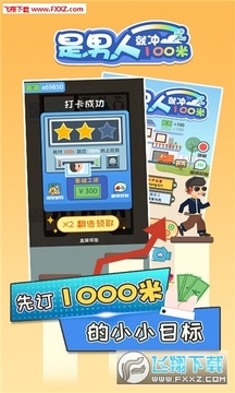 �����˾ͳ�100�װ�׿��
