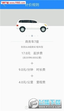 走么约车app 走么约车app