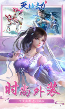 天地劫仙侠手游 天地劫仙侠手游