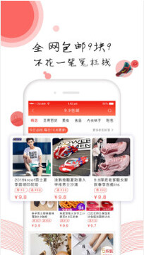 有荐优惠券购物省钱软件 有荐优惠券购物省钱软件
