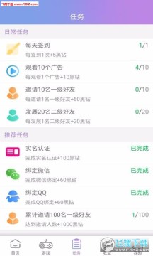 黑瞳(手机赚钱)官方版 黑瞳(手机赚钱)官方版