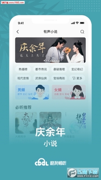 腾讯酷我畅听app免费版 腾讯酷我畅听app免费版