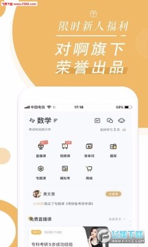 MBA����ѧapp��׿��