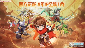 奥奇传说破解版 奥奇传说破解版