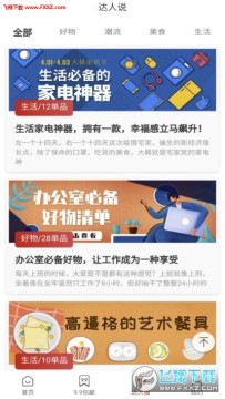 �ݱ���APP��׿��