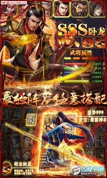 无双魏蜀吴送百万元宝苹果版 无双魏蜀吴送百万元宝苹果版