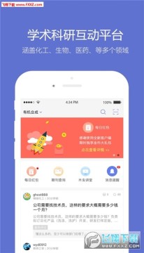 小木虫考研调剂2020最新版 小木虫考研调剂2020最新版