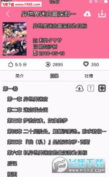 迷糊轻小说可登陆最新版 迷糊轻小说可登陆最新版