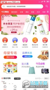 好省易优app官方版 好省易优app官方版