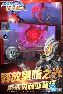 奥特曼之格斗超人最新版内购版 奥特曼之格斗超人最新版内购版