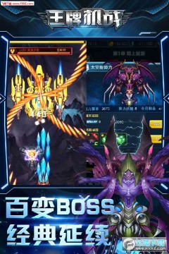 王牌机战超级武器免费领取版 王牌机战超级武器免费领取版