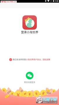 小淘世界分红赚钱app 小淘世界分红赚钱app