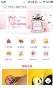 礼姑娘购物平台 礼姑娘购物平台