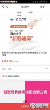 ������ҩ�¹ں�����ԤԼapp