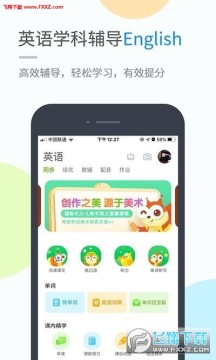 黔教学习手机版 黔教学习手机版