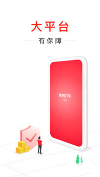 快狗打车司机版 快狗打车司机版