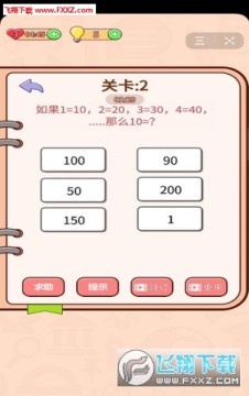 折腾大师安卓版 折腾大师安卓版