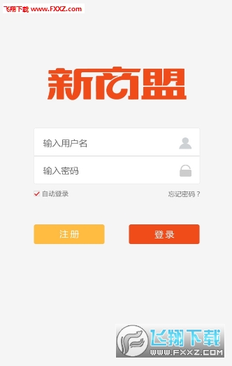 手机新商盟订烟登录下载-2020新盟烟草手机订烟官方appv3.