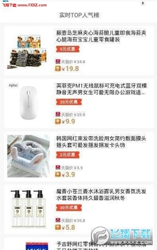 券惠优品app最新版 券惠优品app最新版