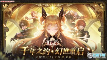 幻世录测试服 幻世录测试服