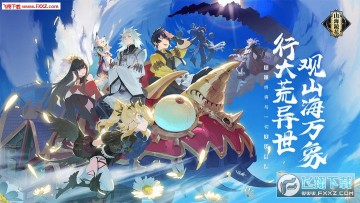 山海镜花游族网络 山海镜花游族网络