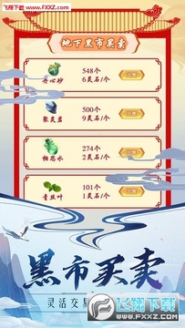 掌门来修仙资源无限 掌门来修仙资源无限