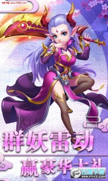 西游记之天蓬元帅元宝无限版 西游记之天蓬元帅元宝无限版