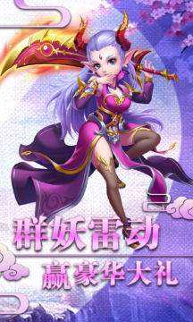 西游记之天蓬元帅送天将福利版 西游记之天蓬元帅送天将福利版