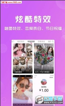 卡点特效最火免费软件 卡点特效最火免费软件