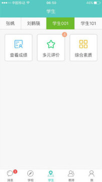 �����߿�ѧУapp��׿��